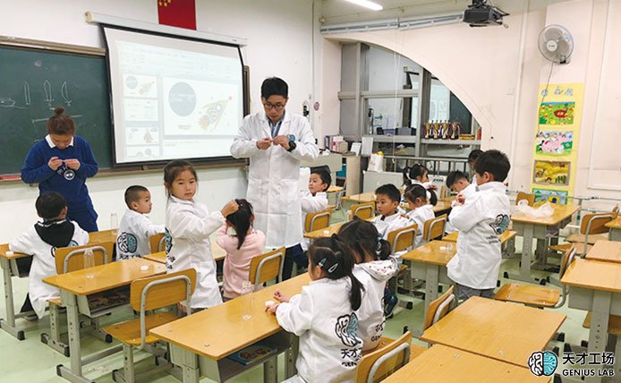 科学实验课程